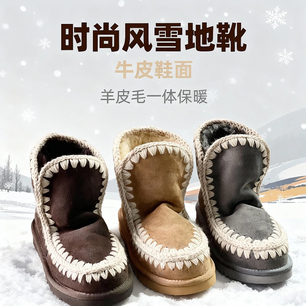 UWARPUGG手缝线爱斯基摩雪地靴BW018