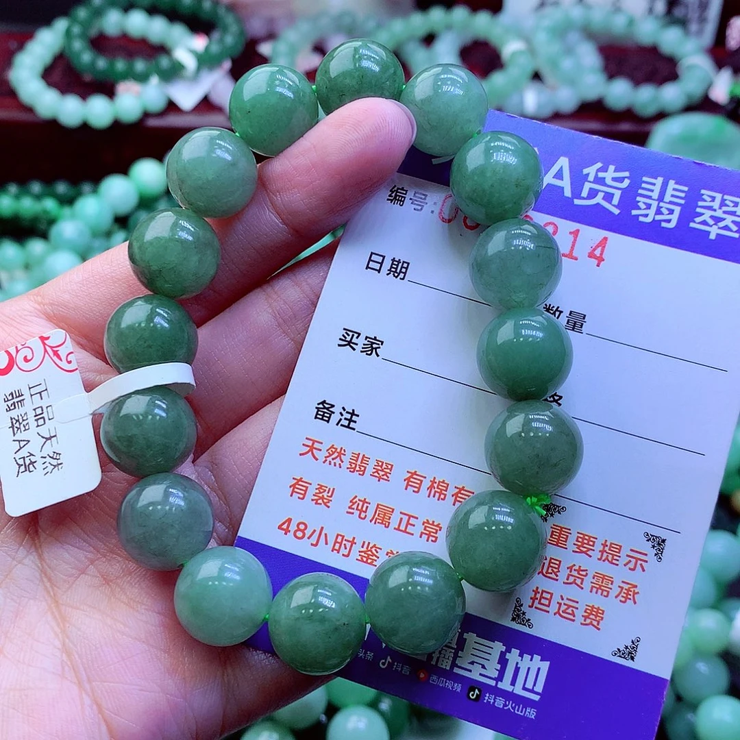 翡翠未镶嵌毛衣链