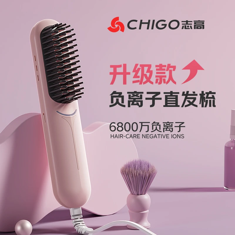 志高/Chigo无线直发梳便携多功能大卷小型梳子宿舍可用负离子护发
