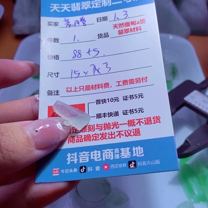 豪***剑定制翡翠未镶嵌88