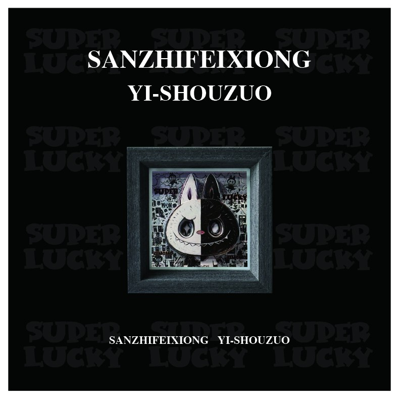 原创3D冰箱贴拆拆乐