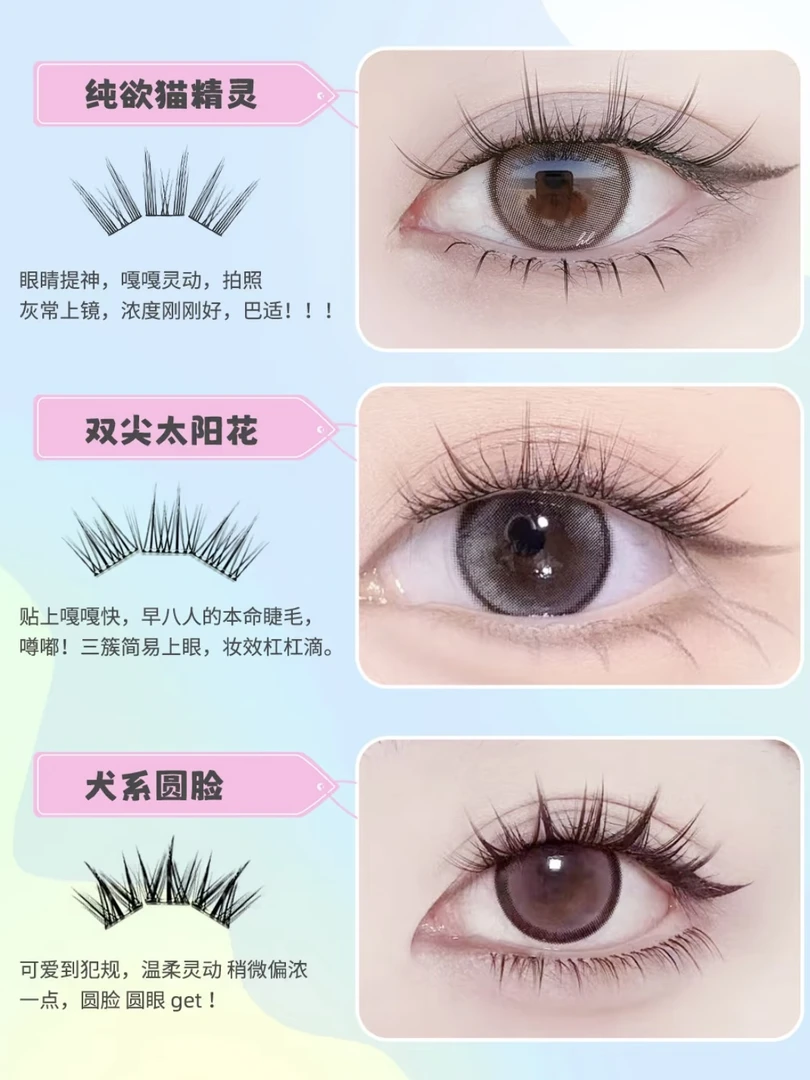 ╭❤～组合假睫毛公主请下单~（注：不支持备注 偶有微瑕完美主义慎入）