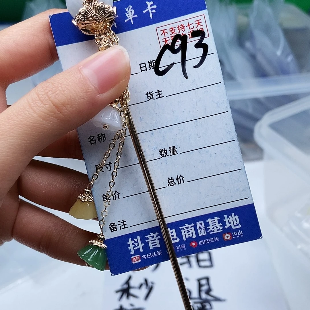 翡翠未镶嵌戒指吊坠