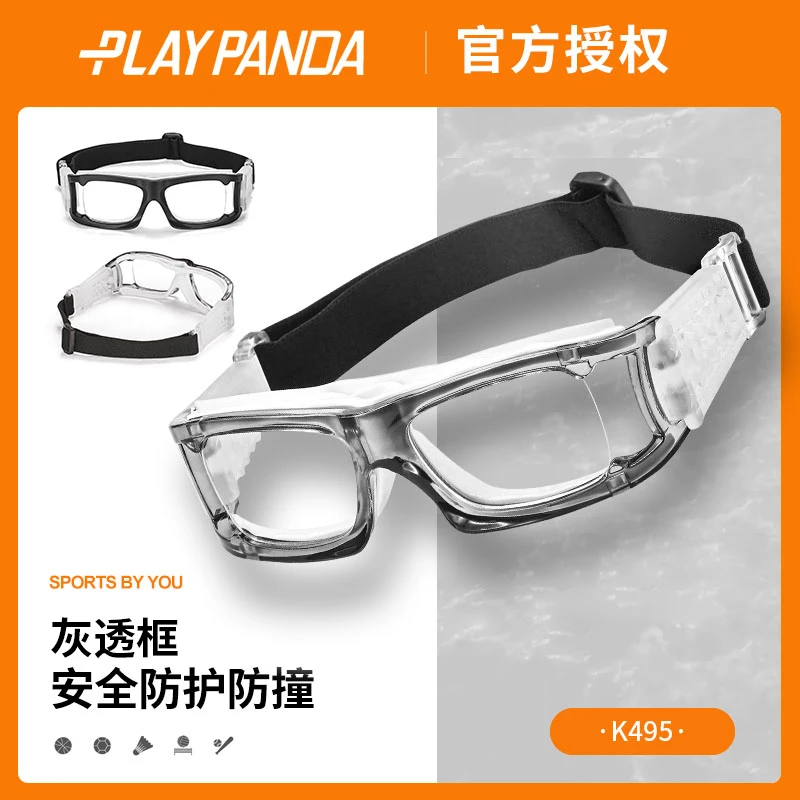 PLAYPANDA运动近视眼镜男可配度数打篮球护目镜打球防撞足球眼睛