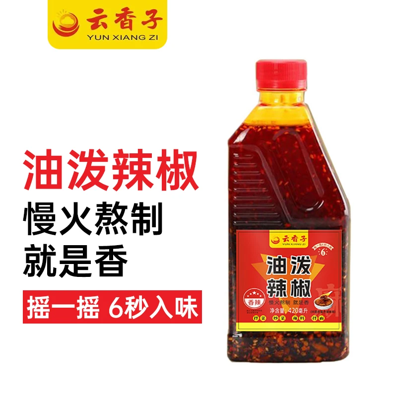 云香子油泼辣椒正宗四川风味红油麻辣香浓凉拌菜专用增色增香调料