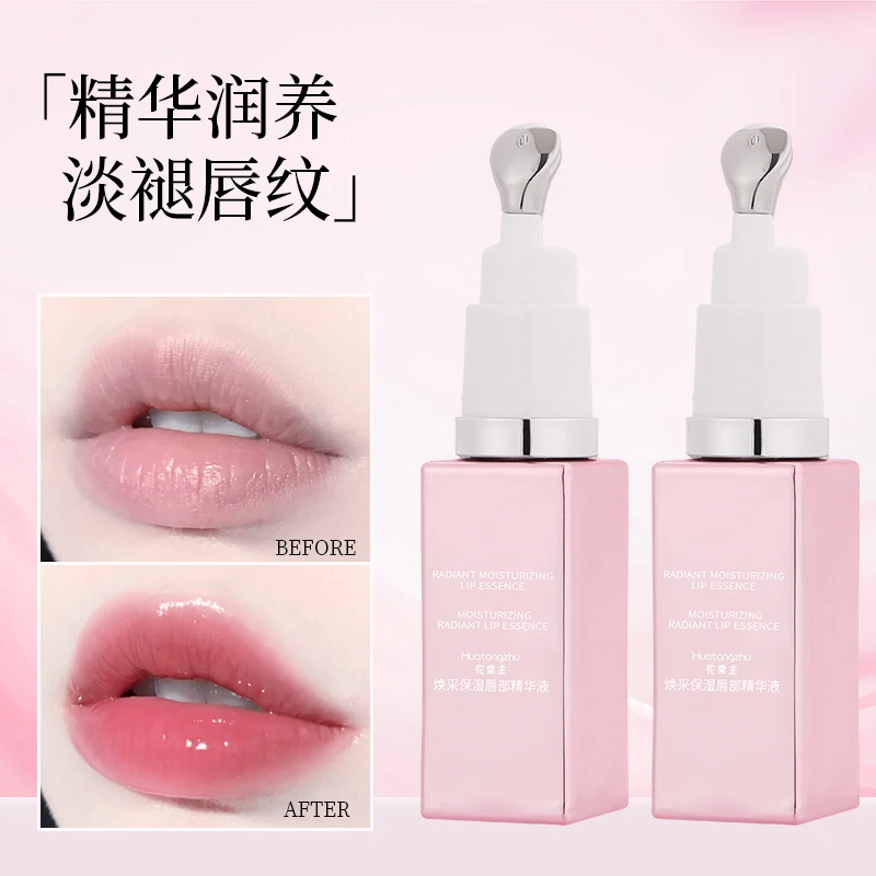 焕采护唇抗老保湿粉嫩淡唇纹持久滋润水嫩唇部精华防干裂