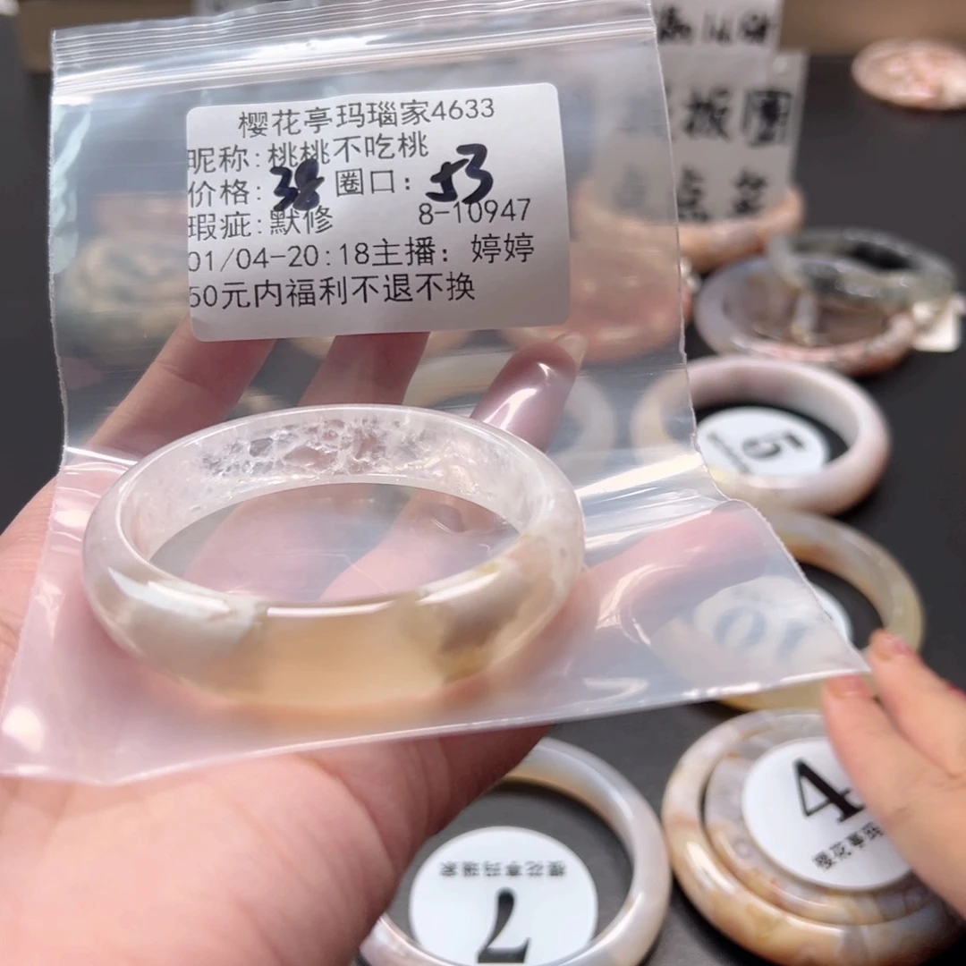 桃***桃玛瑙/玉髓未镶嵌手镯