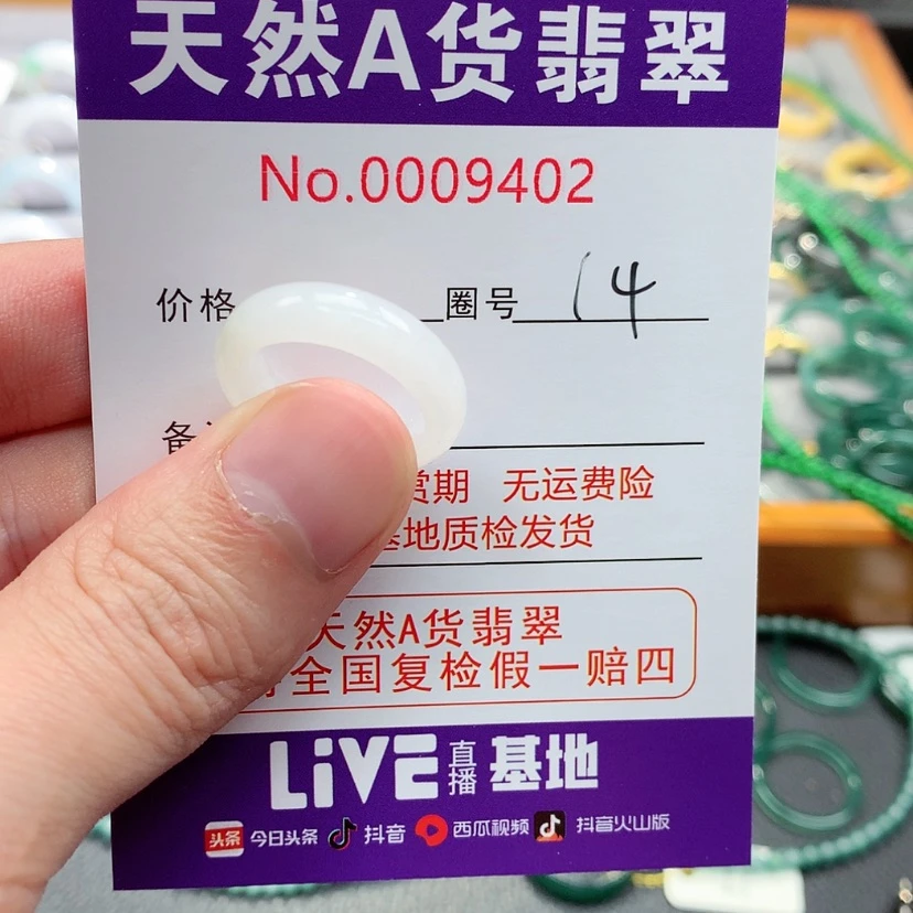 【闪购商品】翡翠戒指未镶嵌翡翠