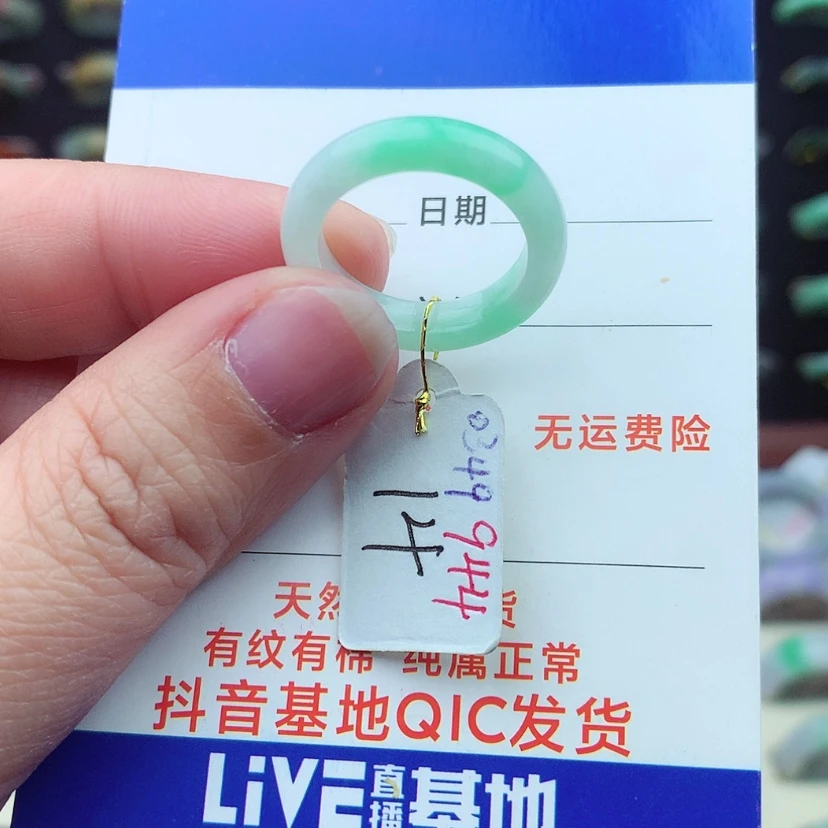 【闪购商品】翡翠戒指未镶嵌）
