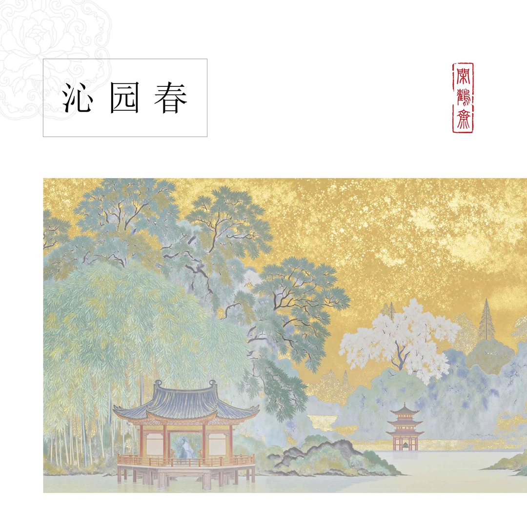 【云鹤宣·沁园春】闲鹤斋十五米长卷宣纸半生熟作品纸 小楷行书专用