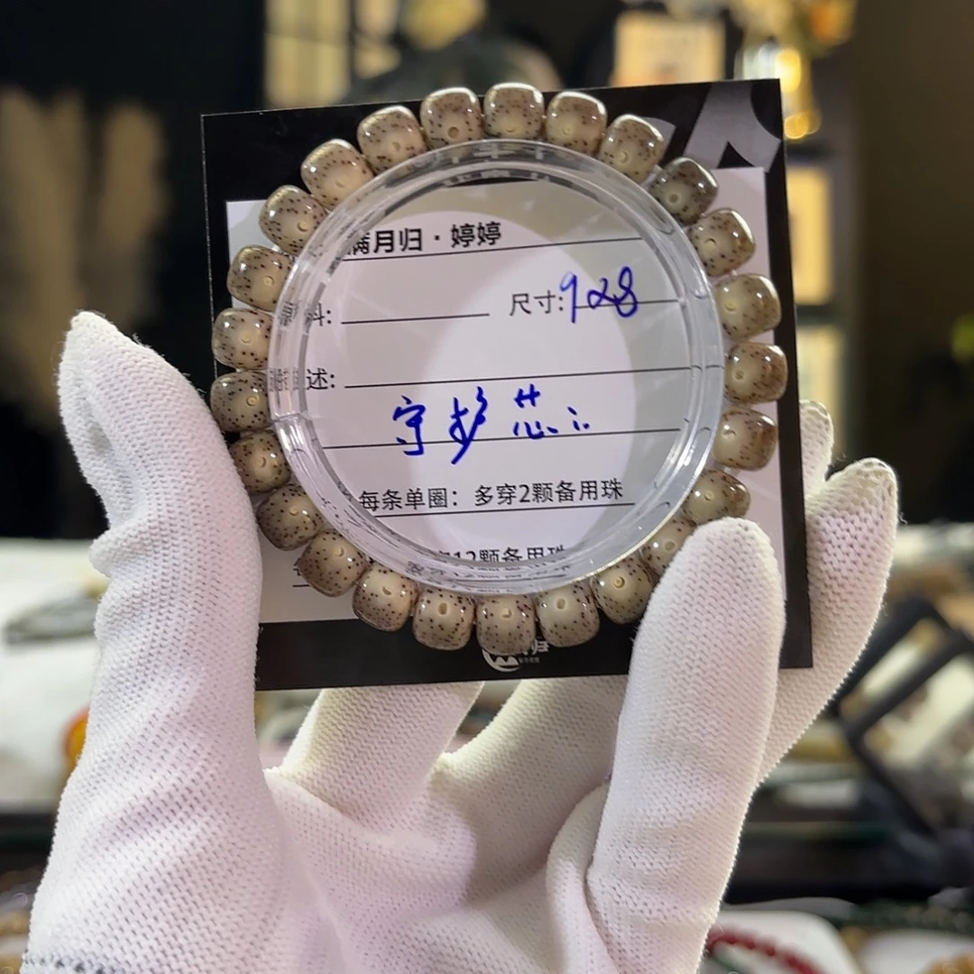 守***芯吊坠星月菩提星月