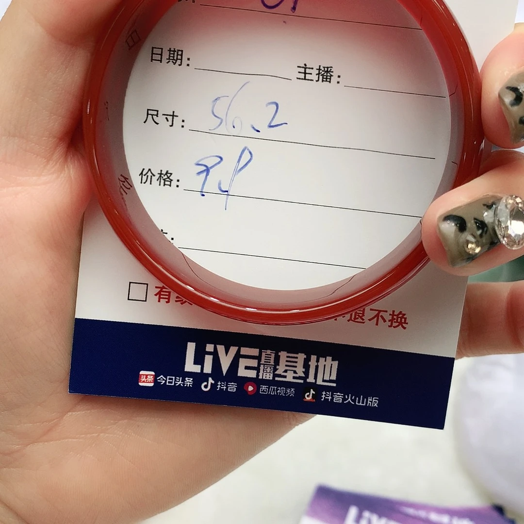 玛瑙/玉髓未镶嵌手镯61