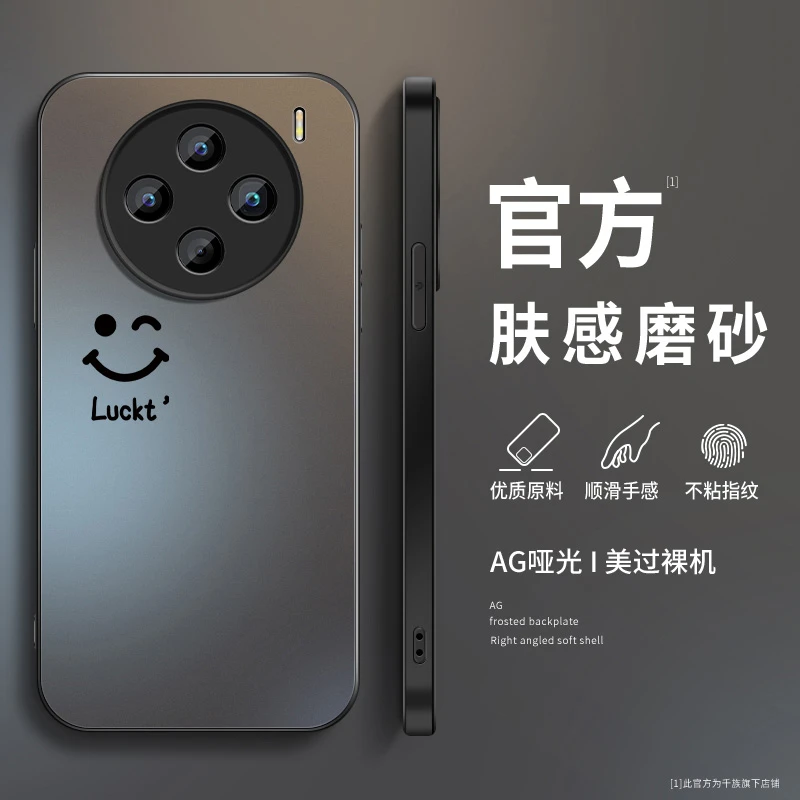 简约笑脸vivox100手机壳新款x100pro磨砂硅胶防摔高级VIVO保护套