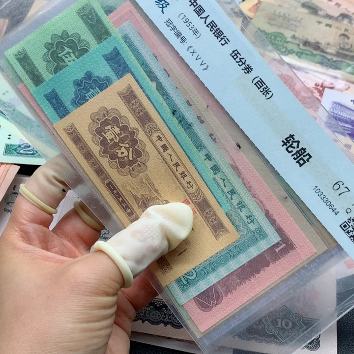 退市纸币全新旧票 小四套 12