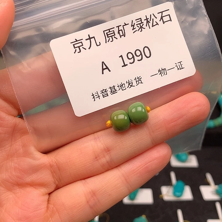 绿松石未镶嵌珠宝奇石8.3*7