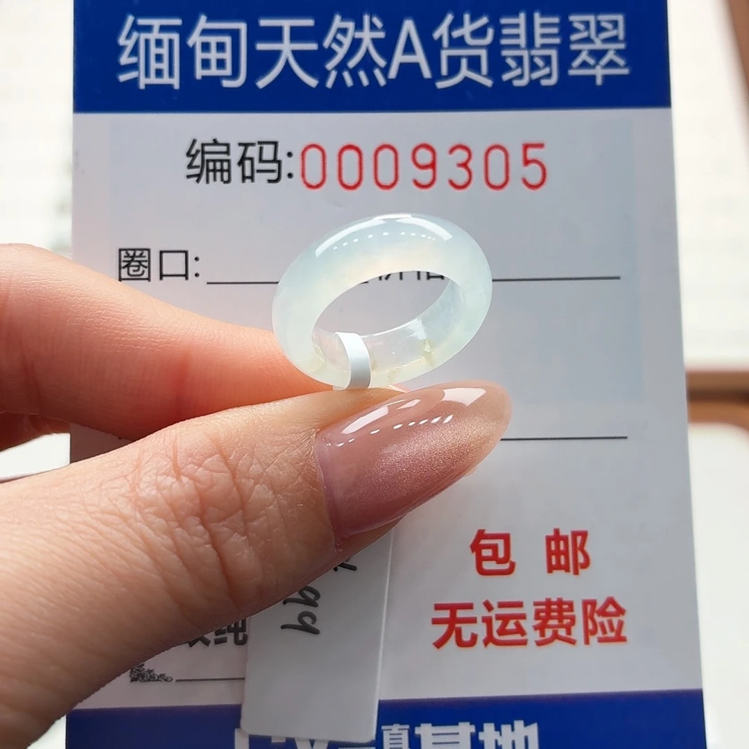 未镶嵌戒指翡翠天然缅甸A货翡翠圈口4 漏包容