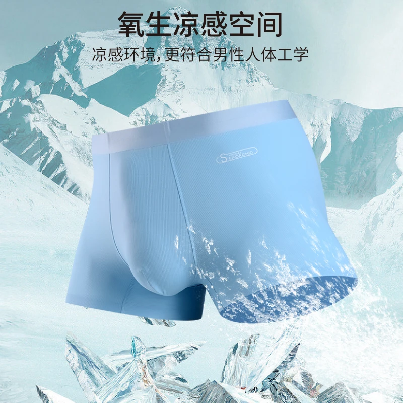 海兰花内裤男士平角无痕新款空调透气网孔干爽平角裤9511