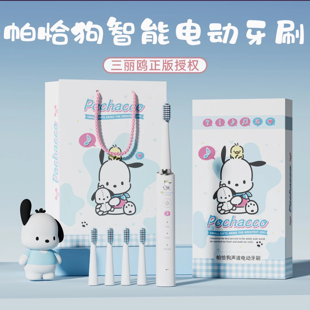 圣诞节女生礼物三丽鸥电动牙刷推荐情侣生日礼物送女生女朋友KT猫