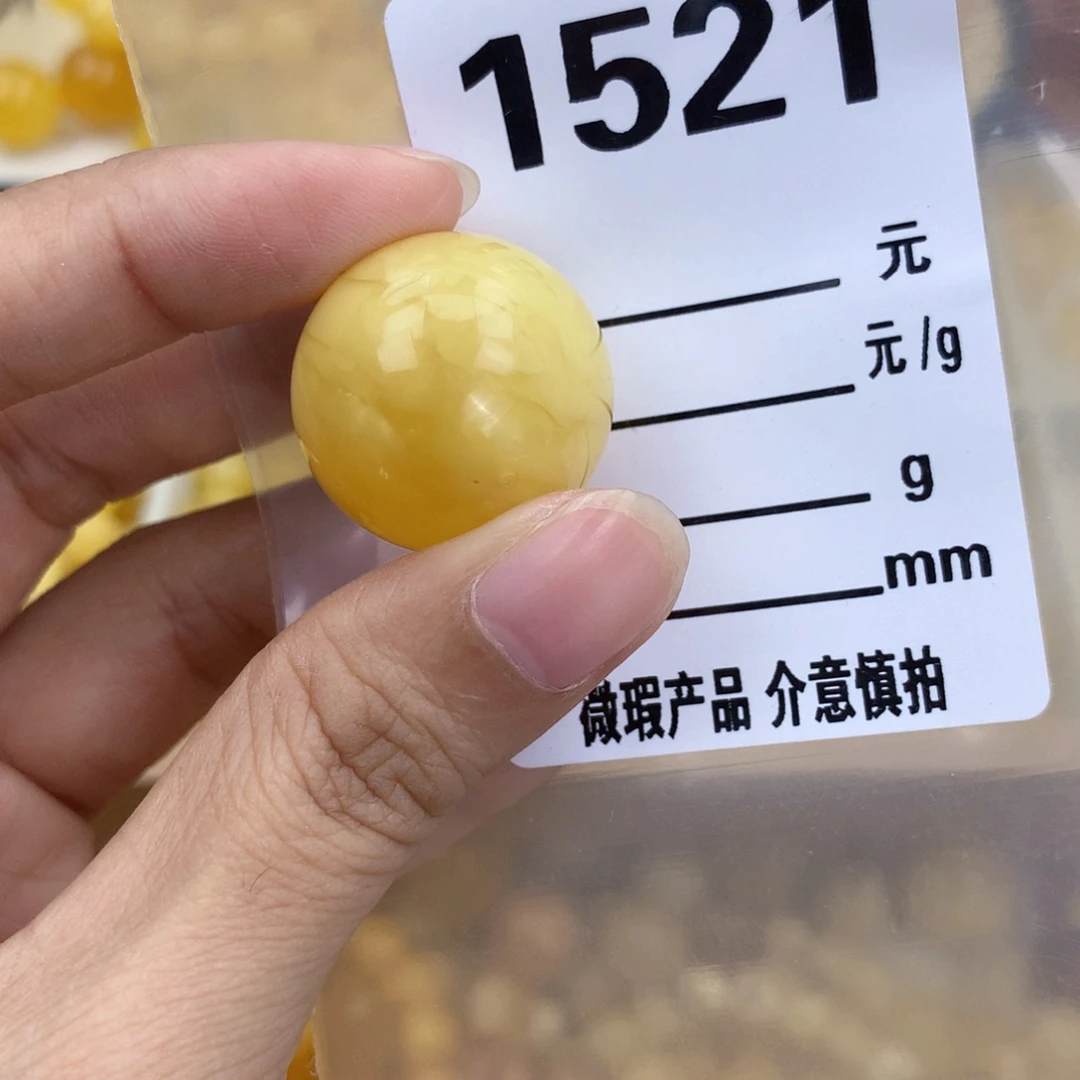 未镶嵌琥珀珠宝奇石22.9