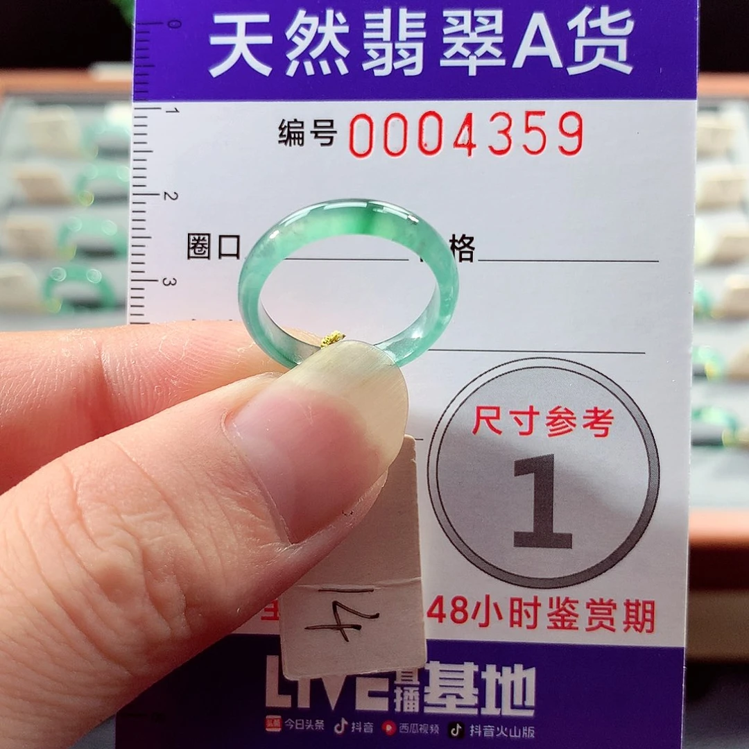 翡翠戒指未镶嵌14号