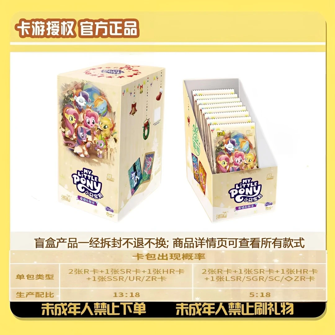 小马宝莉【玩法合集】辉月十收藏盲盒卡牌（代拆）