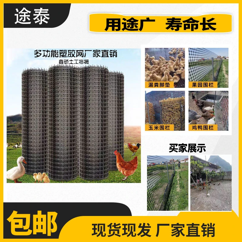 养殖围栏养鸡圈地果园围栏黑色塑胶围栏养殖围栏网