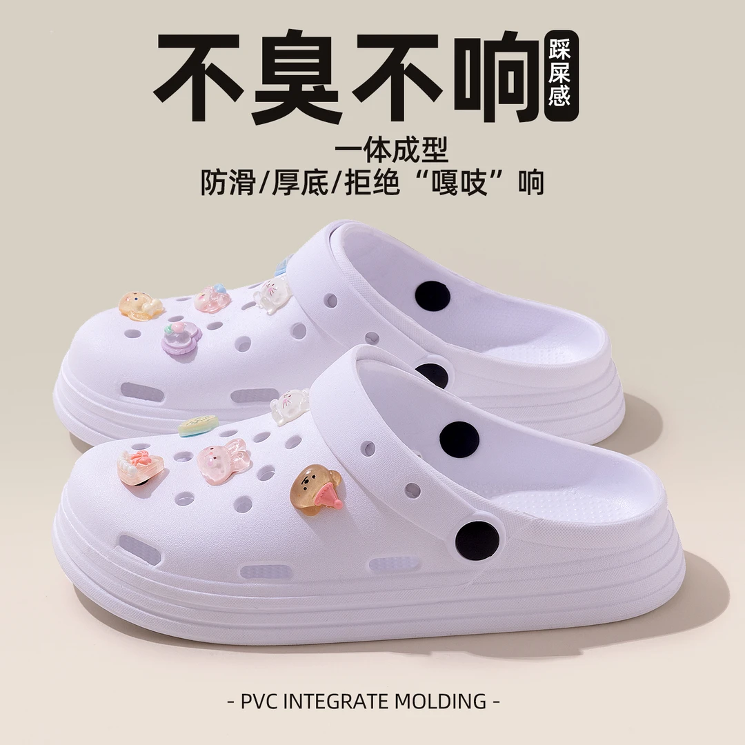 洞洞鞋2025新款EVA防臭软底踩屎感超厚百搭防滑透气包头拖鞋情侣