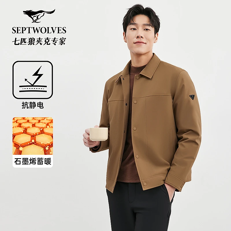 【气凝胶+石墨烯锁温】七匹狼90白鸭绒商务翻领提花男羽绒夹克8072
