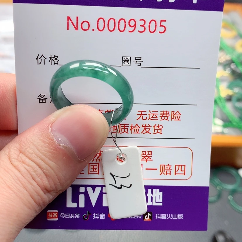 【闪购商品】翡翠戒指未镶嵌无*…翡翠