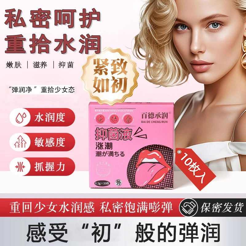 【私护】私密花园抑菌水润少女丹【草本萃取】滋润抑菌护理凝胶