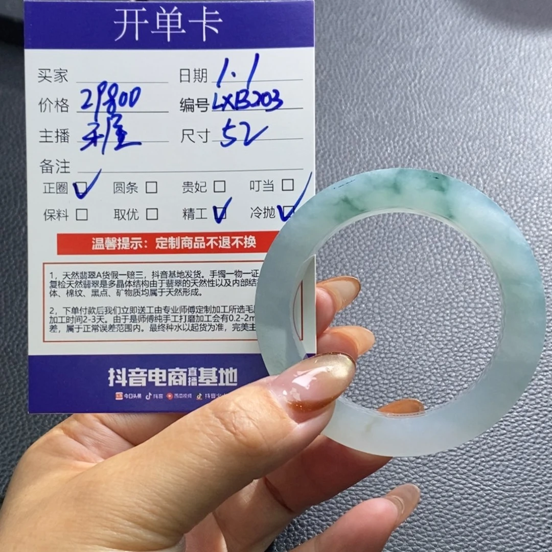 香***香定制翡翠未镶嵌翡翠手镯