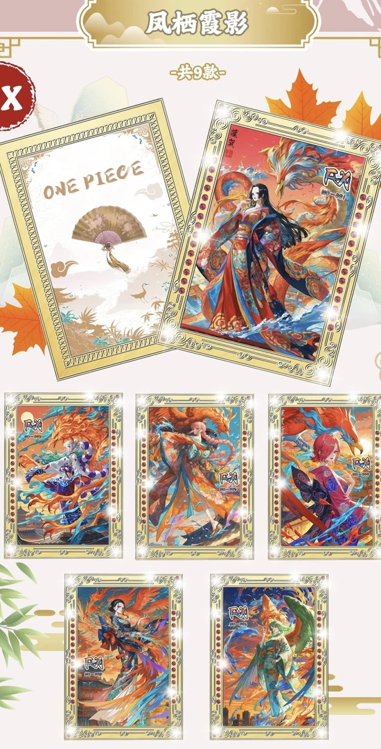 【平拆】航海王鸿蒙画境收藏卡牌