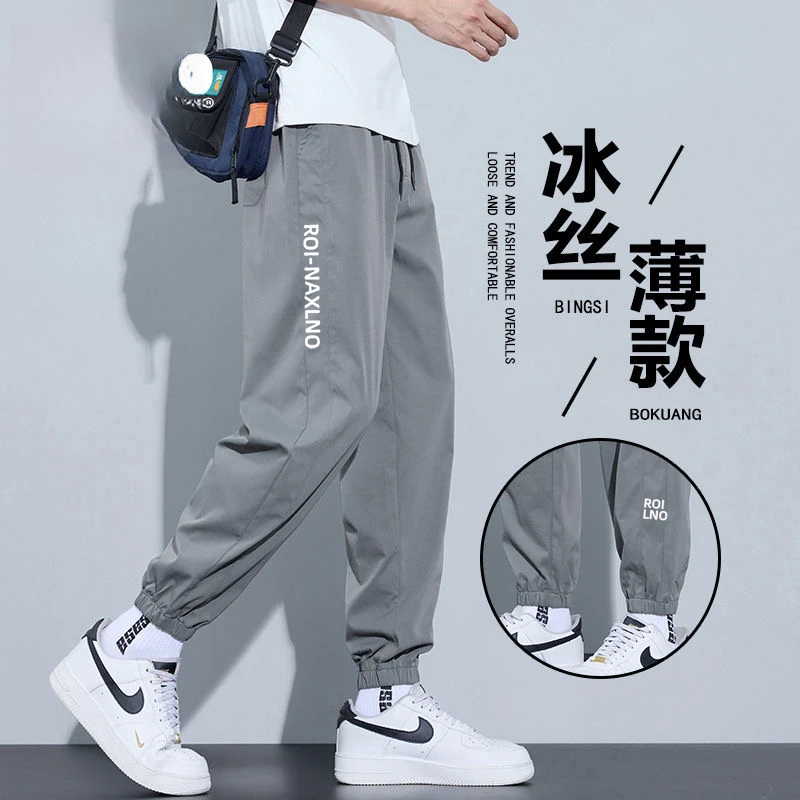 俞兆林大码冰丝裤子男款宽松运动加肥加大男裤夏季薄款男生休闲裤