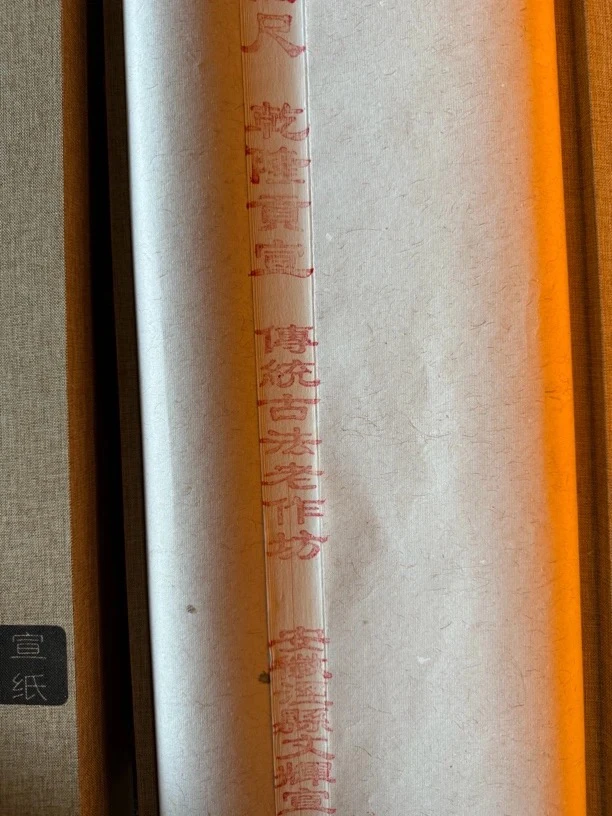老纸捡漏专项孤品高货四尺六尺老纸