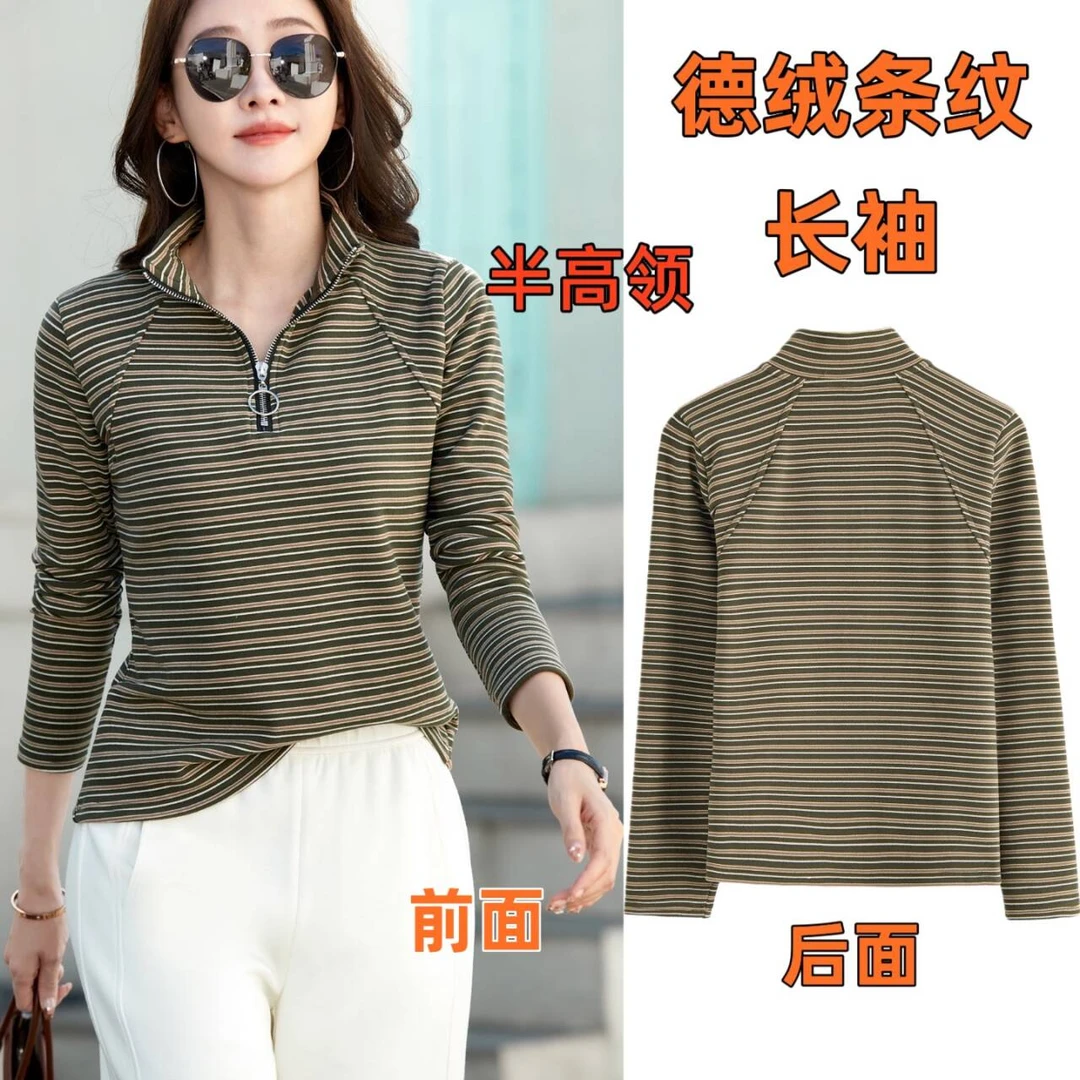 德绒条纹半高领拉链打底衫女保暖外穿高级感内搭洋气T恤长袖上衣