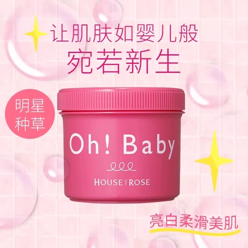 30g*10 日本玫瑰屋oh baby身体磨砂膏去角质蚕丝精华体验旅行装