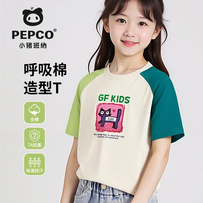 小猪班纳纯棉插肩短袖女童2025新款童装亲肤透气抗菌儿童女短袖