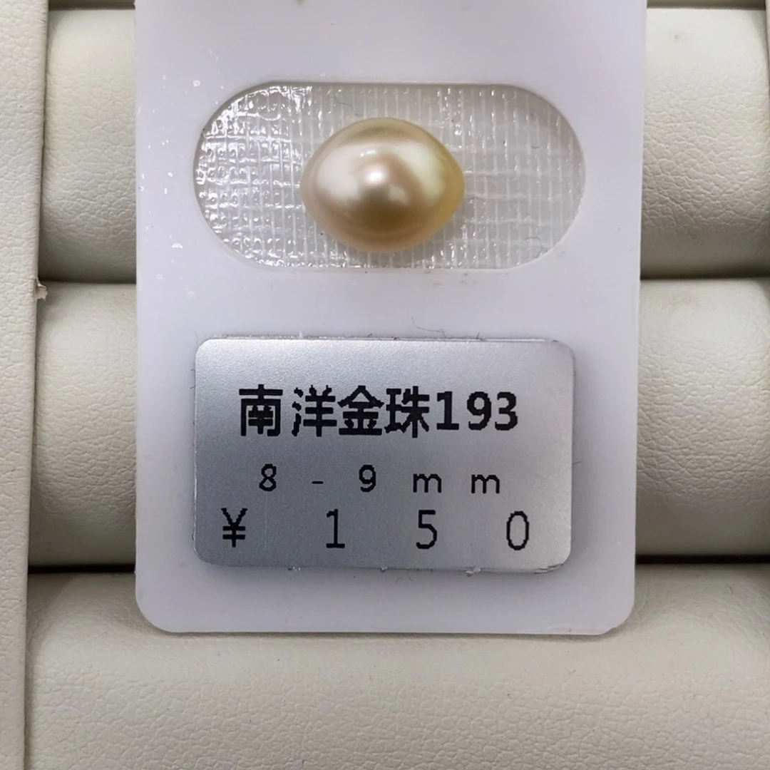 未镶嵌海水珍珠珠宝奇石