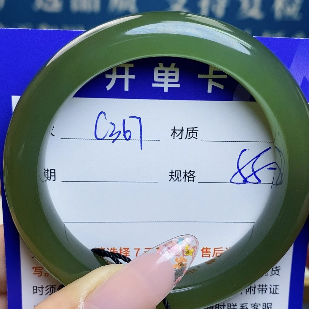 未镶嵌手镯和田玉az
