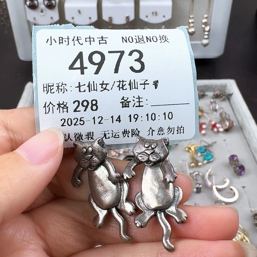 七****无非金属非金属925银