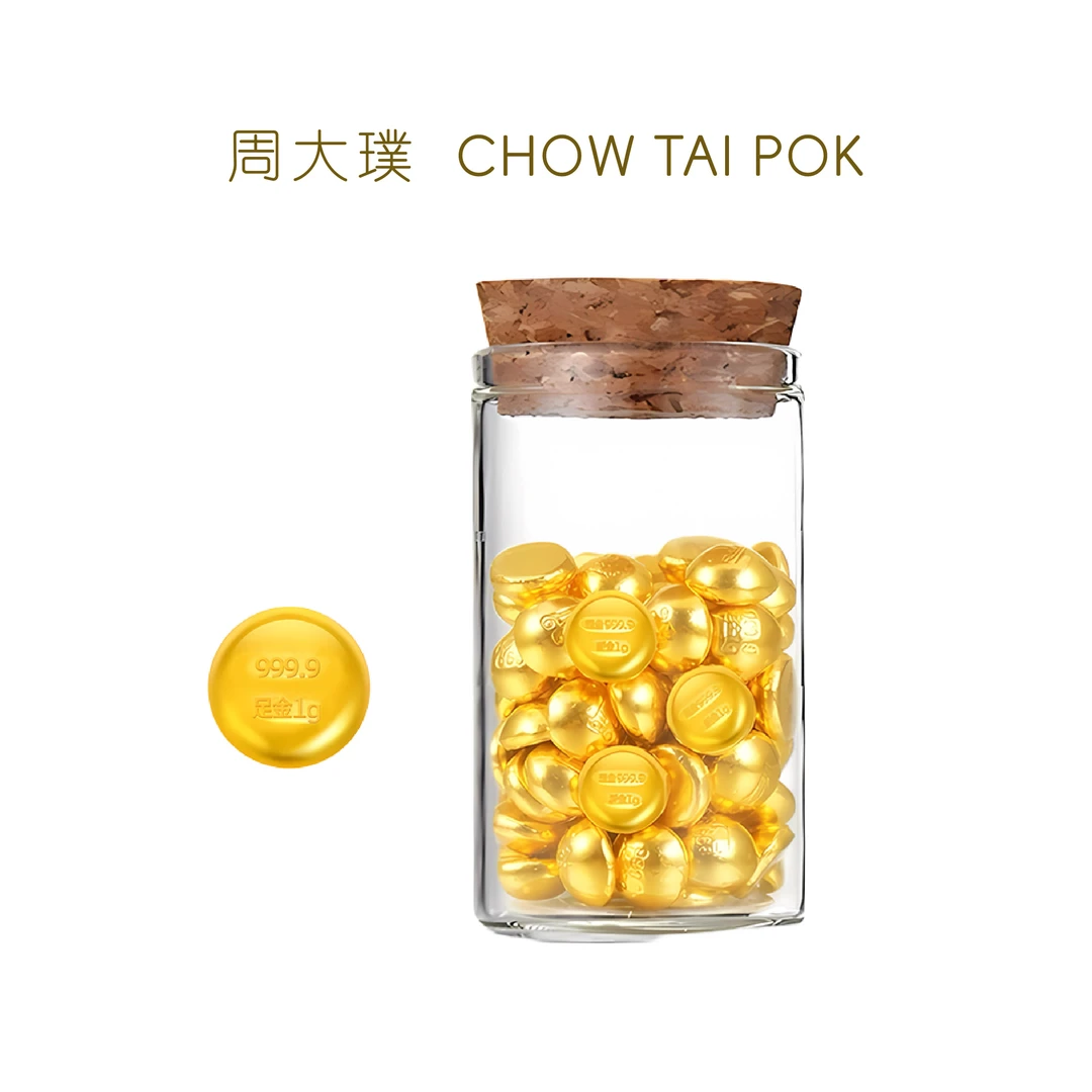 【周大璞黄金】金豆足金999精品纯黄金收藏摆放送礼