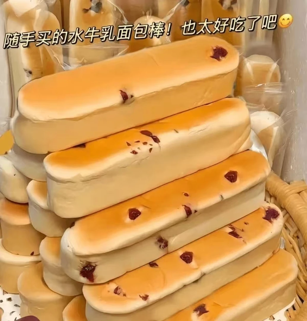【到手20包】水牛乳蛋白棒面包营养早餐夹心面包奶香浓郁零食品5包