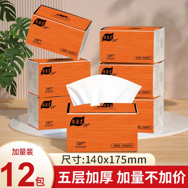 【整箱12大包】加大抽纸家用五层加厚亲肤面巾纸母婴两用纸抽餐巾纸