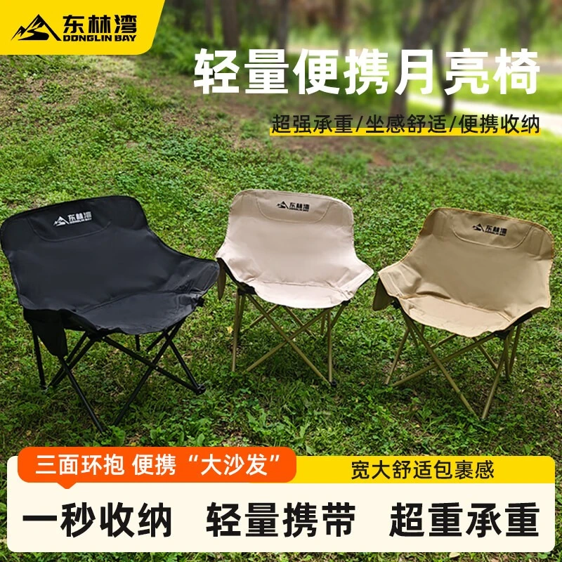 东林湾折叠椅折叠露营户外露营凳子躺椅钓椅椅子便携折叠凳子