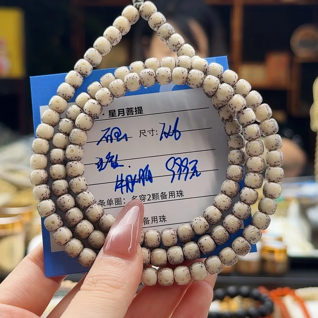 外****手串星月菩提星月菩提