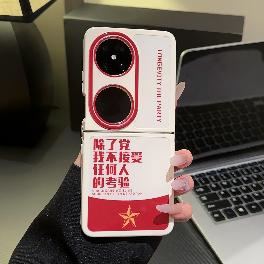 适用于华为POCKET2手机壳奶油壳不接受任何人的考验华为pocketS