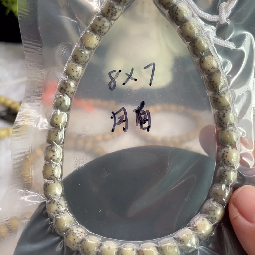 星月菩提手串8.7星月菩提