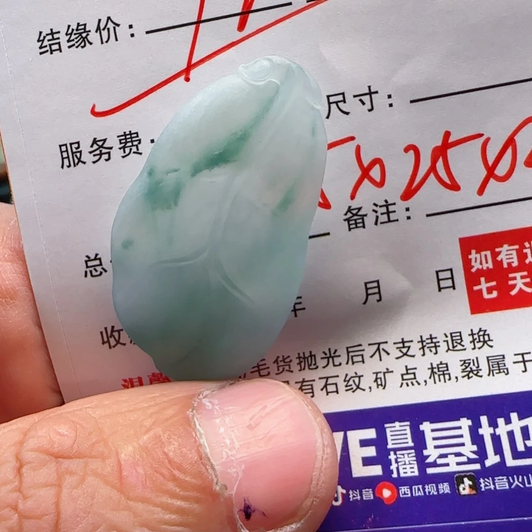 定制翡翠未镶嵌树叶