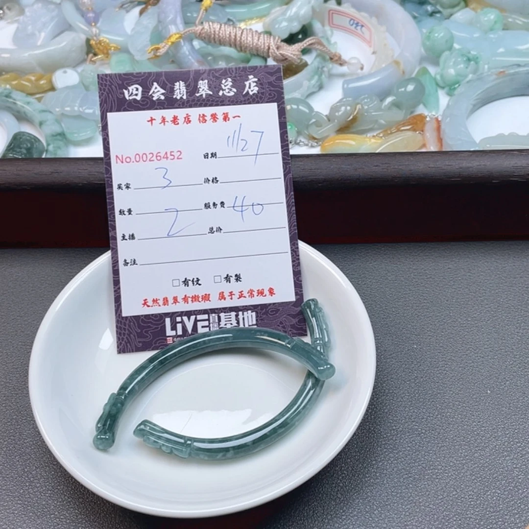 颈饰未镶嵌翡翠了*