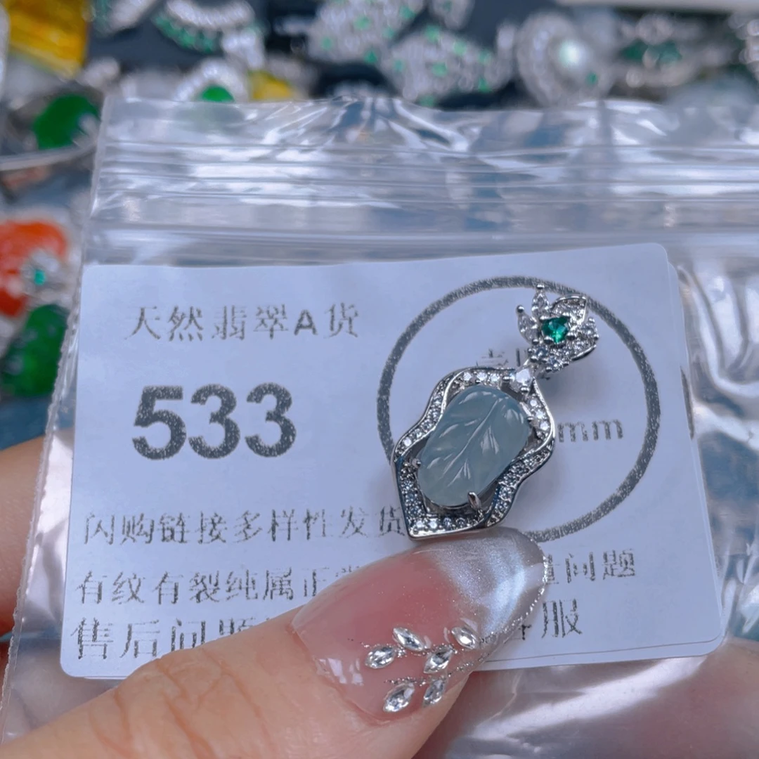 吊坠(不含链)未镶嵌翡翠